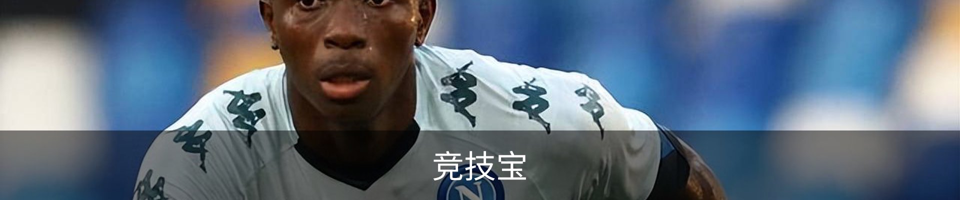 竞技宝